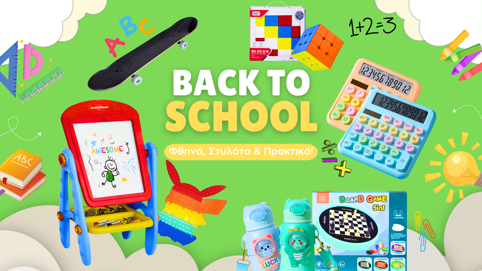 Mustshop_gr_Back_to_School_Banner